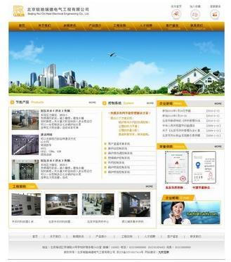 佛山智科網絡 專注電氣工程行業，打造專業高效的工廠企業網站建設方案