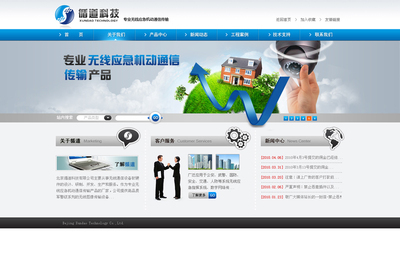北京循道科技企業網站整站建設方案 高效協作，共鑄精品