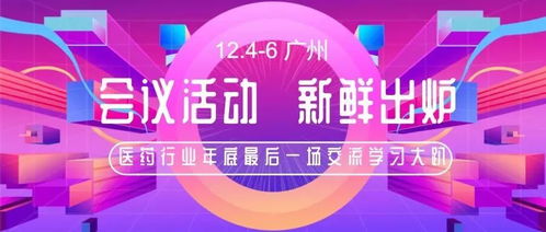 第80屆藥交會(huì)前瞻 技術(shù)轉(zhuǎn)讓加速推進(jìn)，代收資料服務(wù)先行